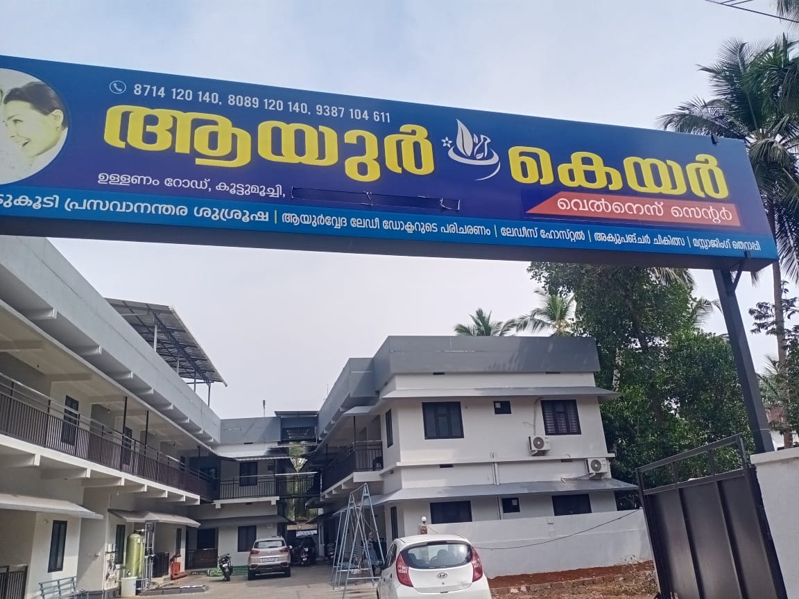 Ayur Care Clinic Kodakkad