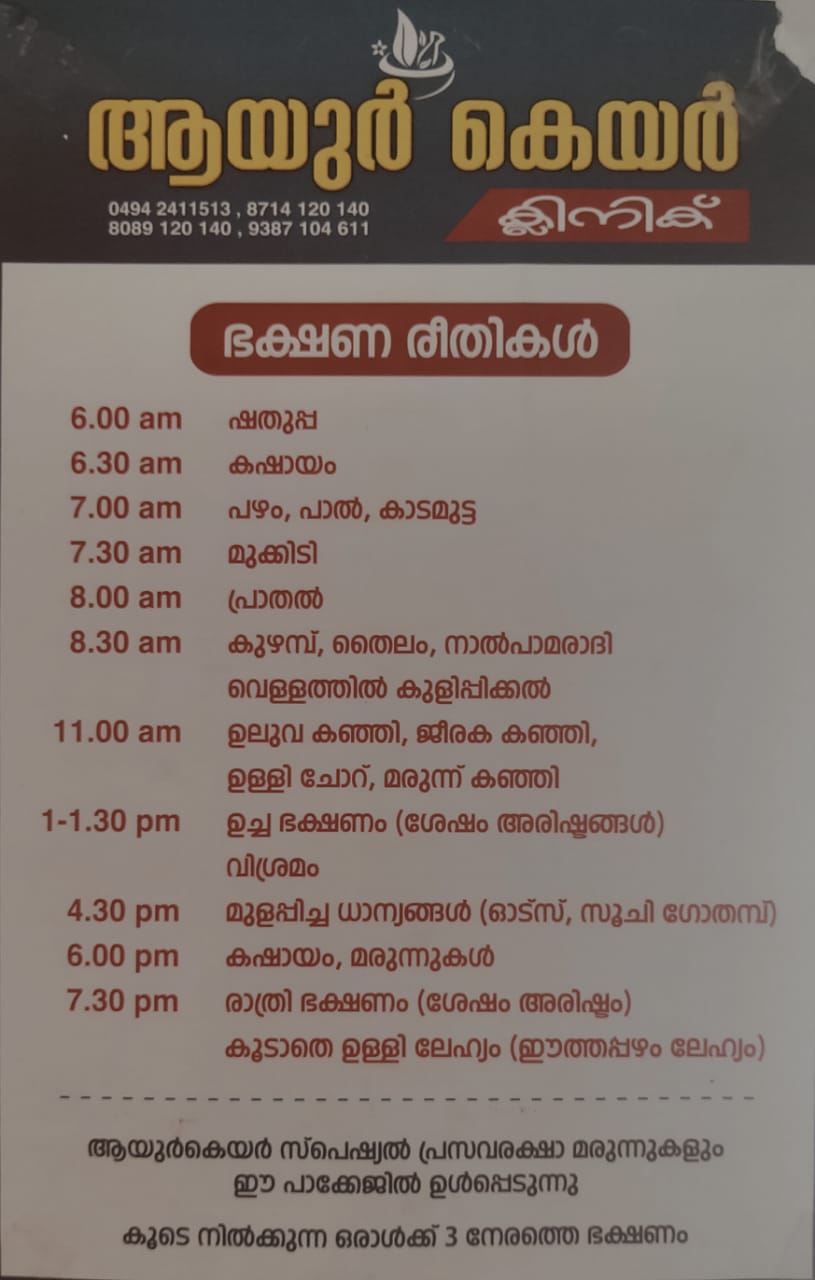 Ayur Care Clinic Kodakkad