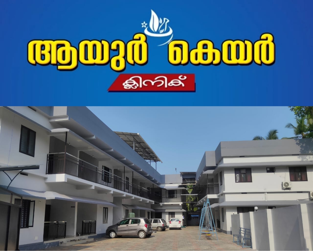 Ayur Care Clinic Kodakkad